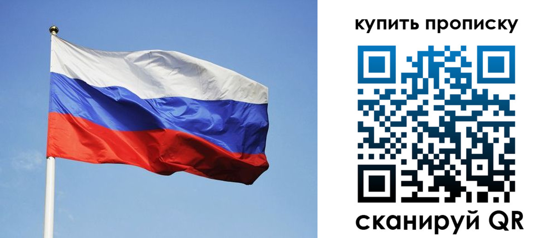 временная регистрация гарантия в Котельниках