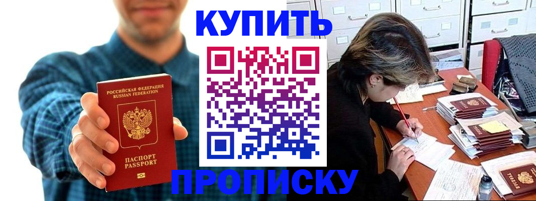 миграционный учет в Котельниках