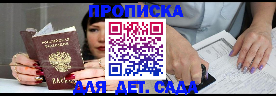 временная регистрация адрес в Котельниках