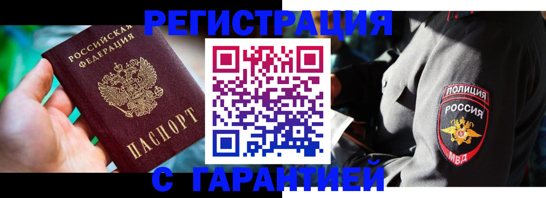 прописка паспорт в Котельниках