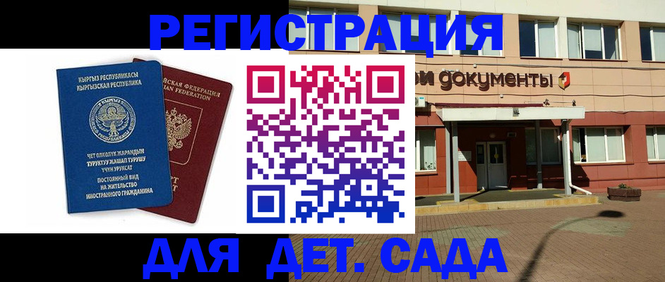 купить прописку в Котельниках